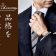 【ジャガールクルト】一流の品格を腕に。2025年の秋を先取り！ビジネスシーンを彩るジャガー・ルクルト腕時計5選