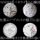  PANERAI【パネライ】の心臓部！自社製ムーブメントの魅力に迫る！キャリバーの種類から手巻きと自動巻きの違いまで徹底解説