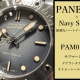 【再入荷速報】屈強なパートナーシップの証！パネライ PAM01518 サブマーシブル クアランタクアトロ ネイビーシールズ – 44mm が名古屋ブティックに登場！