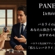  【女性向け】パネライの選び方！あなたに似合うサイズと素材、おすすめモデル ～パネライ名古屋ブティックがお伝えする「私らしいパネライ」を見つける！～