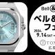 ベル＆ロス　フェア開催中！