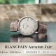 BLANCPAIN Autumn Fair 開催