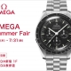 OMEGA Summer Fair / 時計診断＆トークショー開催