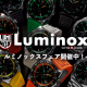 Luminox フェア開催中