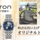 ハミルトン【HAMILTON】フレッシャーズフェア 開催中！