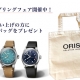 オリス【ORIS】スプリングフェア開催中！