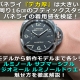 【パネライ】「デカ厚」は大きい？手首周り16㎝のブティックスタッフがパネライの着用感を検証！定番モデルから新作モデルまで各シリーズ（ルミノール、サブマーシブル、ラジオミール、ルミノールドゥエ）の魅せ方を徹底解説！
