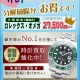 修理を持込み頂いた腕時計の「無料買取査定」を開始致しました