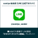 oomiya 仙台店【LINE公式アカウント】友だち登録で壁紙プレゼント！