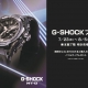 G-SHOCK フェア