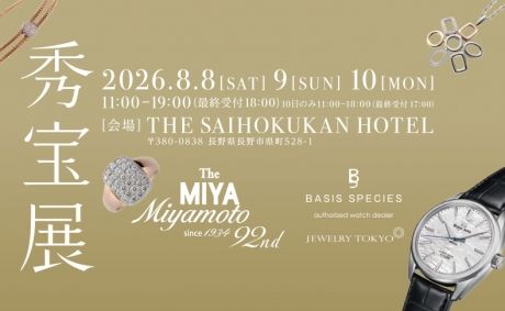 THE MIYA 秀宝展 2026年8月8日(土)9日(日)10日(月)｜長野県：BASIS SPECIES
