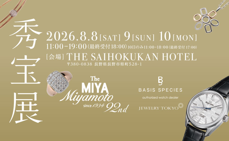 THE MIYA 秀宝展 2026年8月8日(土)9日(日)10日(月)｜長野県：BASIS SPECIES