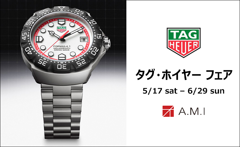 タグ・ホイヤーフェア 2025年5月17日(土)～6月29日(日)|愛知県：A.M.I名古屋パルコ店、A.M.I nextdoor TOYOTA