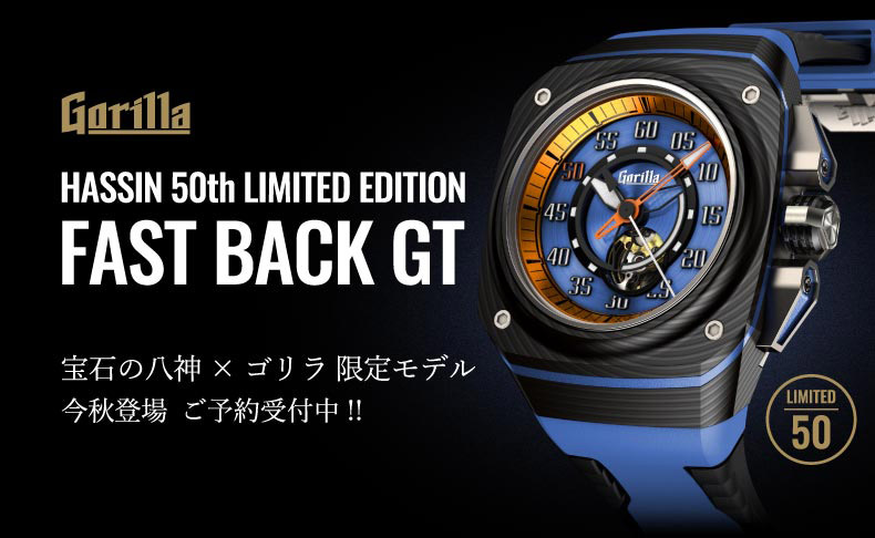 Gorilla×HASSIN HASSIN 50TH FASTBACK GT 今秋登場　ご予約受付中