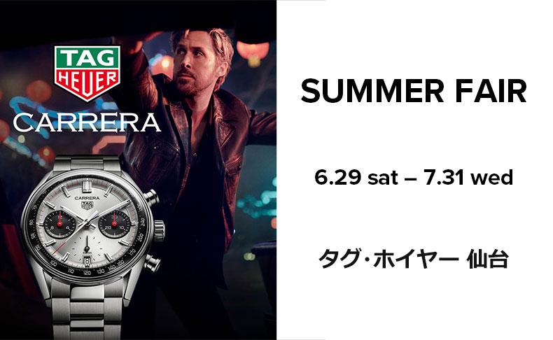 タグ・ホイヤー 仙台 SUMMER FAIR 開催 2024年6月29日(土)～7月31日(水)