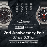 Sinn DEPOT Fukuoka 2nd Anniversary  Fair