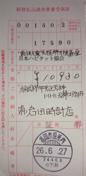 ２０１４年５月分の東日本大震災復興支援募金