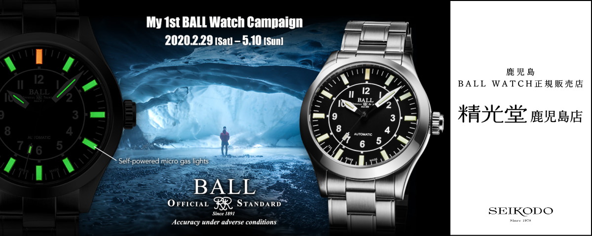 2020 My 1st BALL Watch Campaign