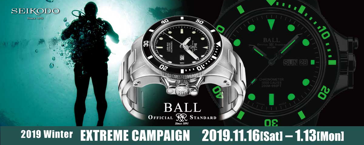 2019 Winter EXTREME CAMPAIGN