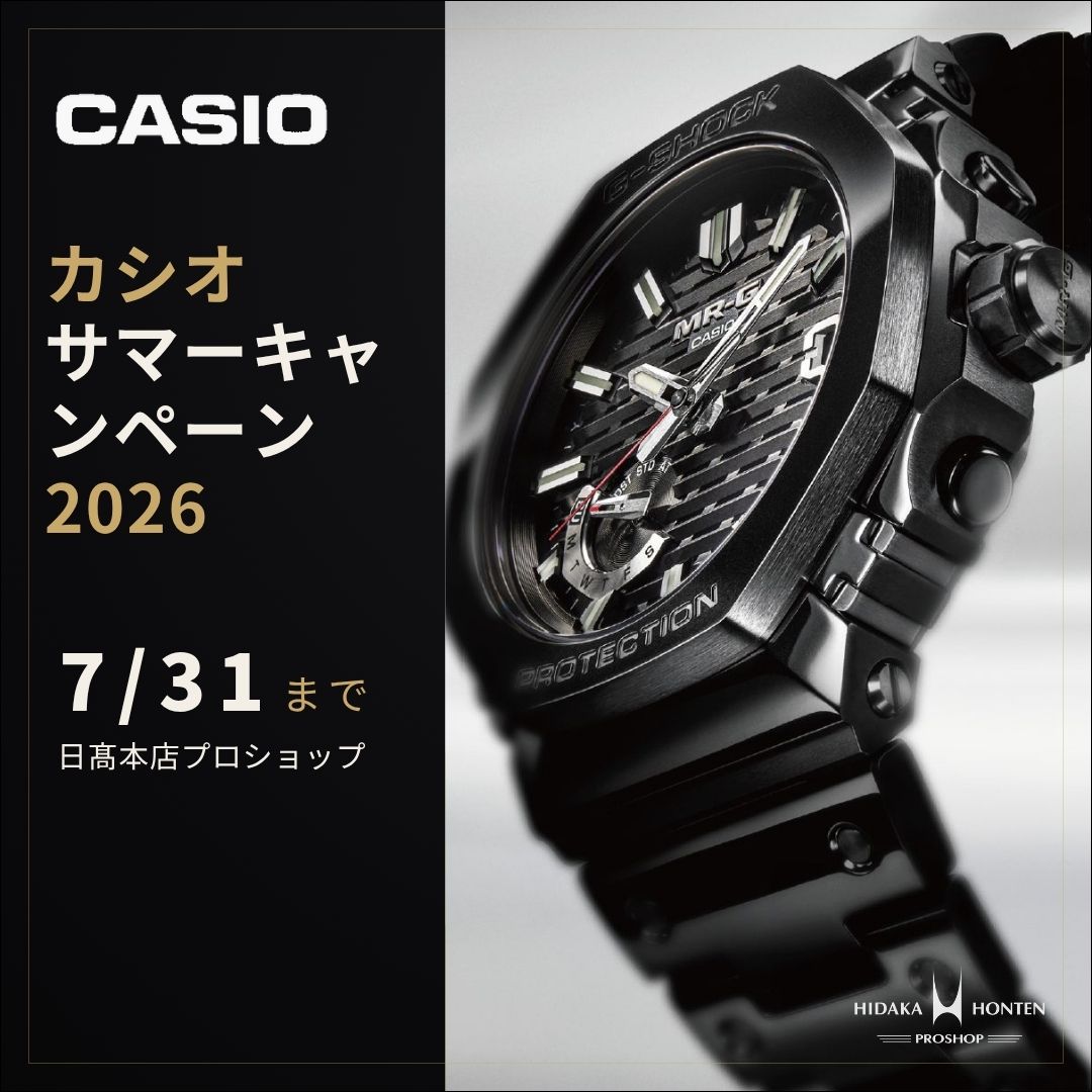 カシオサマーキャンペーン｜G-SHOCK／OCEANUS の注目モデルが集結！【~7/31まで】