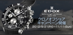 EDOX（エドックス）クロノオフショア キャンペーン実施中！