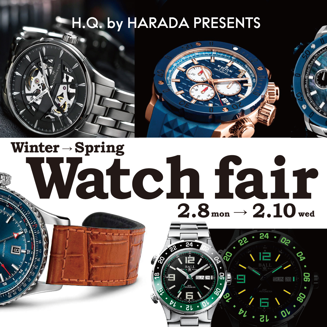 WATCH fair 2021 | ウォッチフェア in H.Q. by HARADA (イオンモール徳島1F) | 2.8 Mon. - 10 Wed.