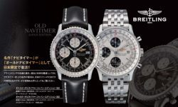 BREITLING SALON 2014