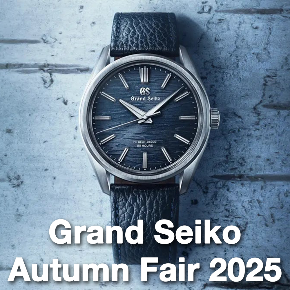 グランドセイコー オータムフェア2025