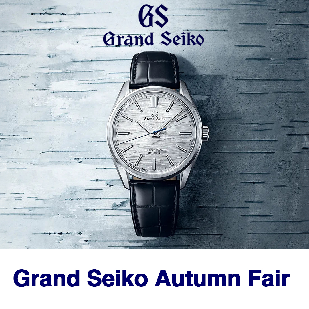 Grand Seiko Autumn Fair