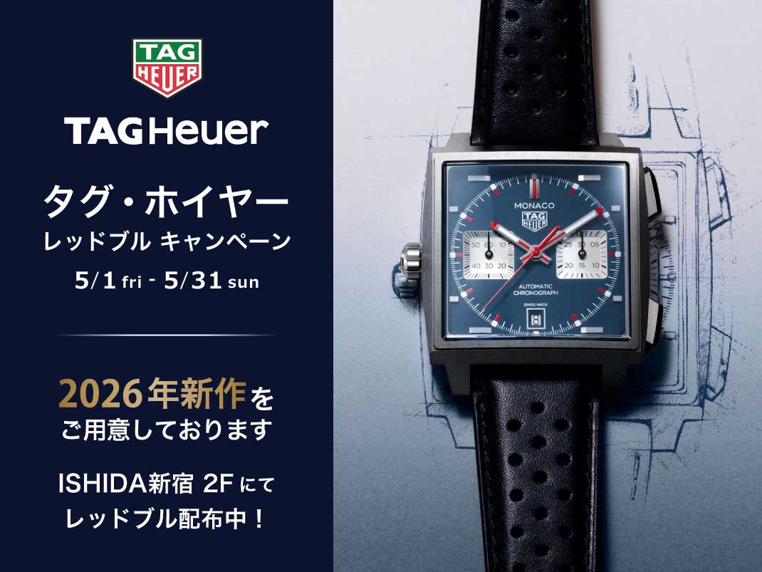 タグ・ホイヤー レッドブルキャンペーン 開催