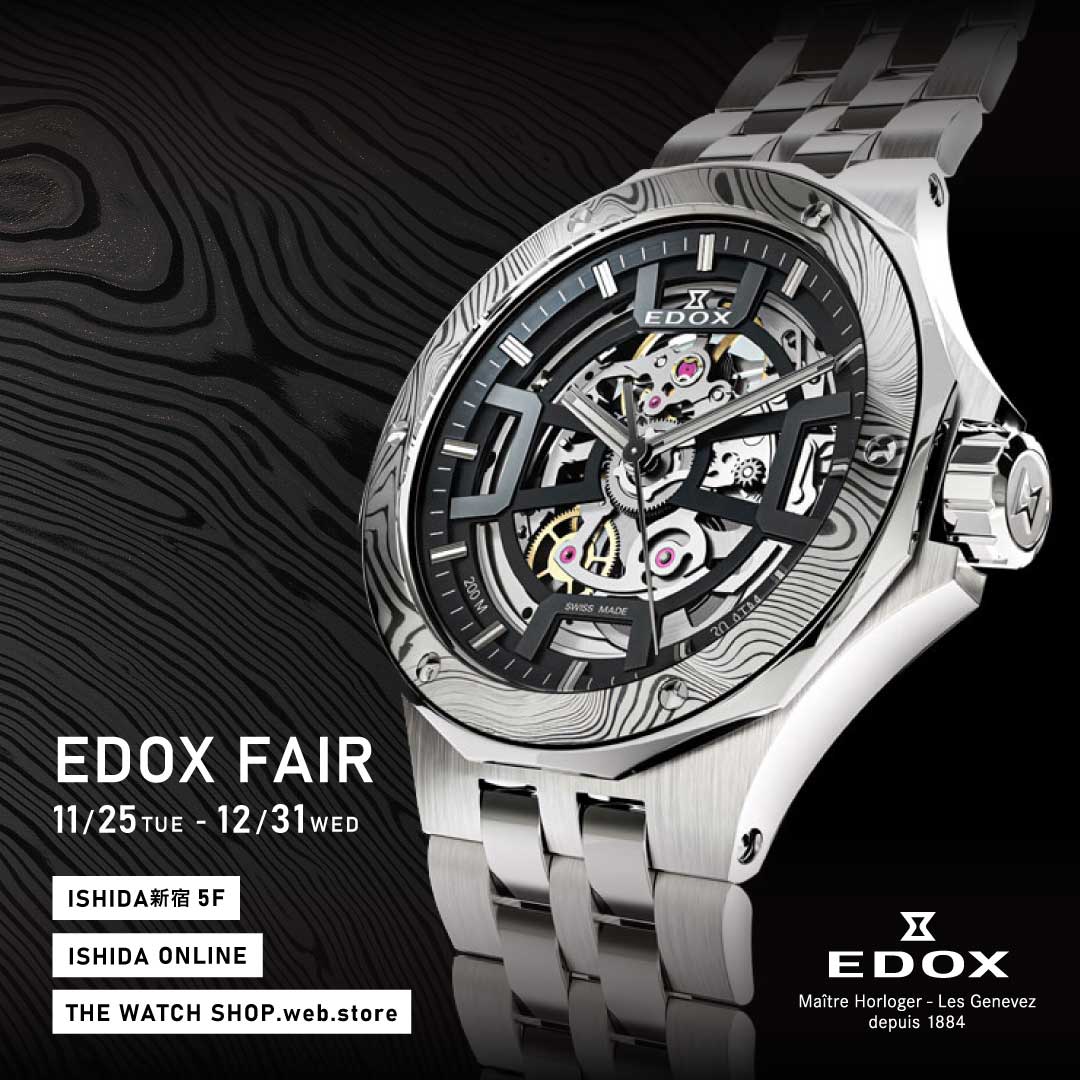 EDOX フェア 開催