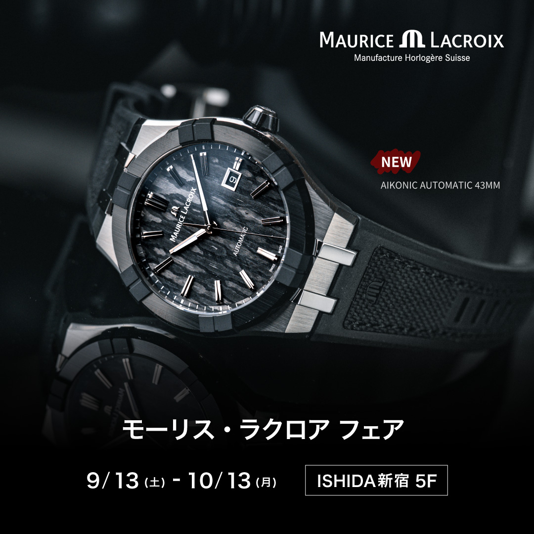 モーリス・ラクロア フェア