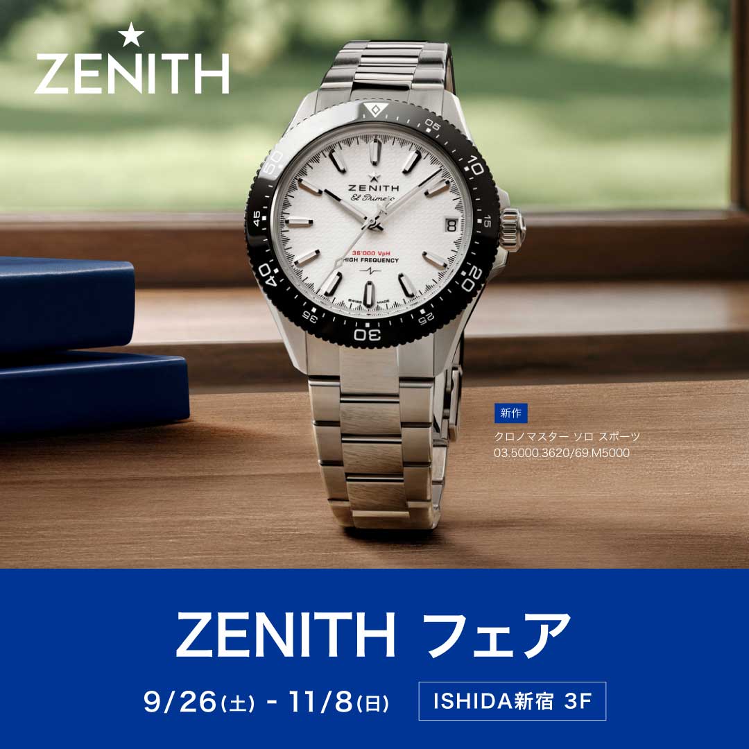 ZENITH フェア 開催