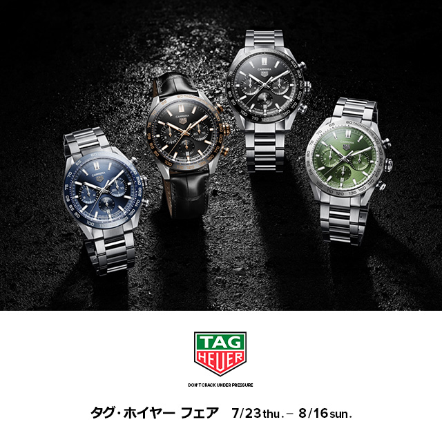 タグ・ホイヤー フェア 2020年7月23日（木・祝）～2020年8月16日（日）