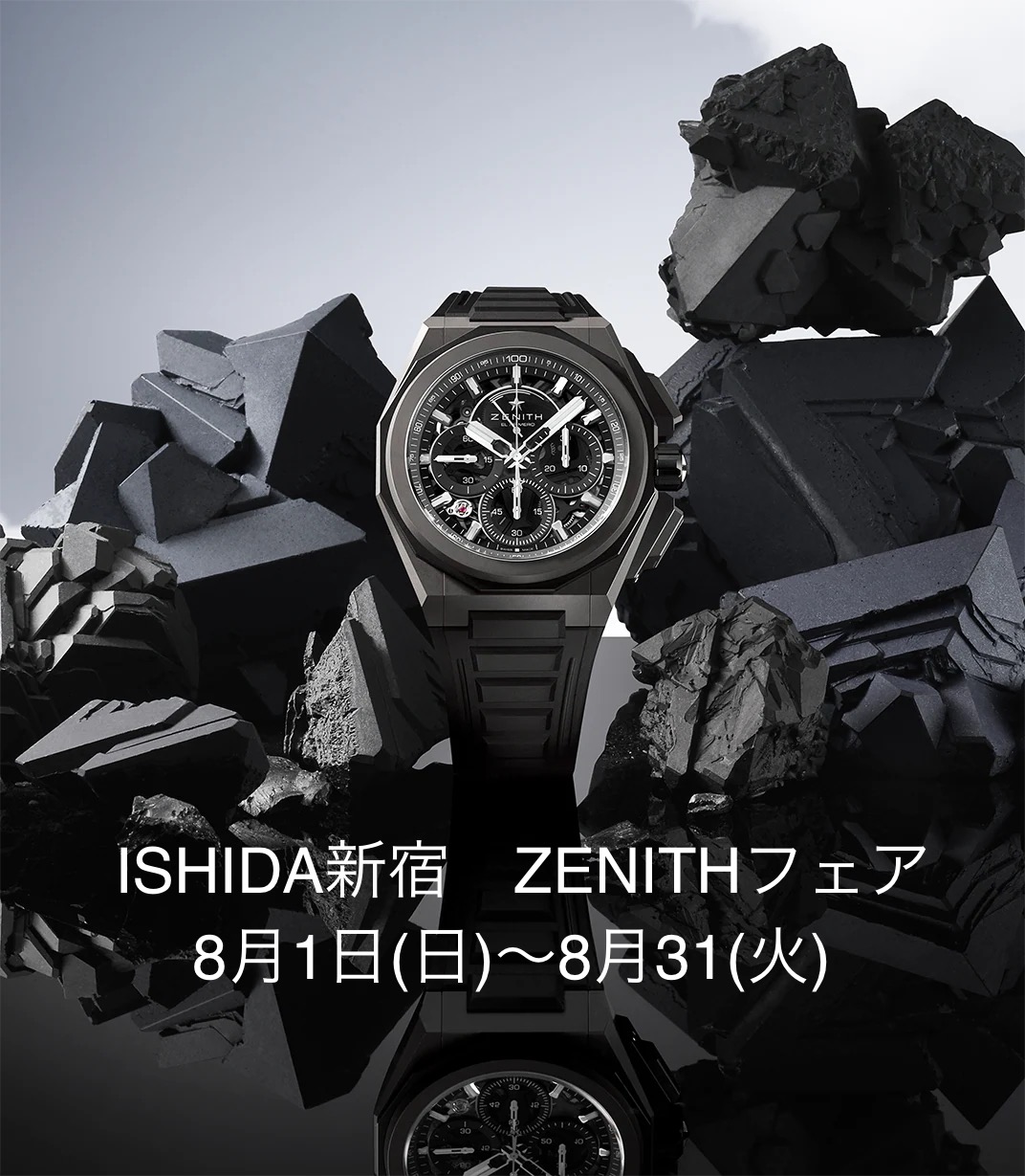 ZENITHフェア