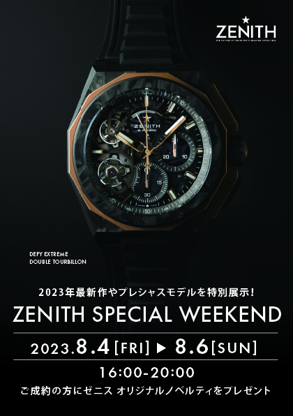 【ZENITH SPECIAL WEEKEND 開催‼】 新作サンプル展示します！
