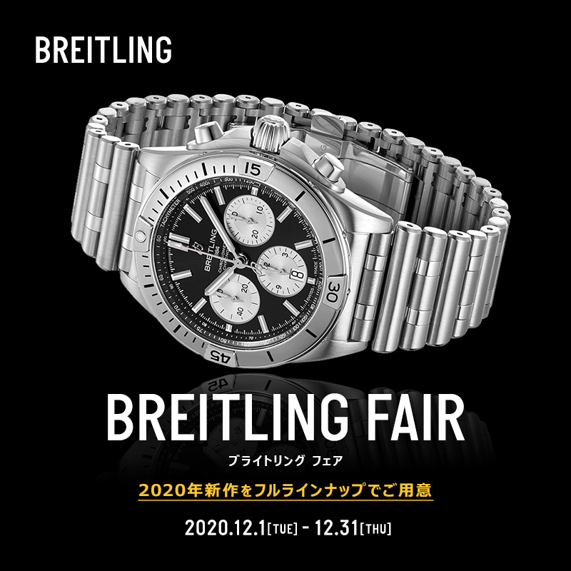 BREITLING FAIR