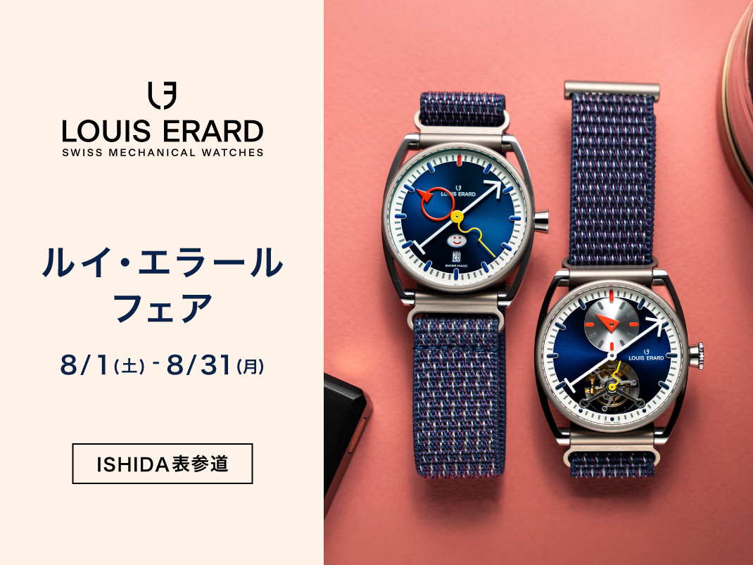 LOUIS ERARD FAIR 開催