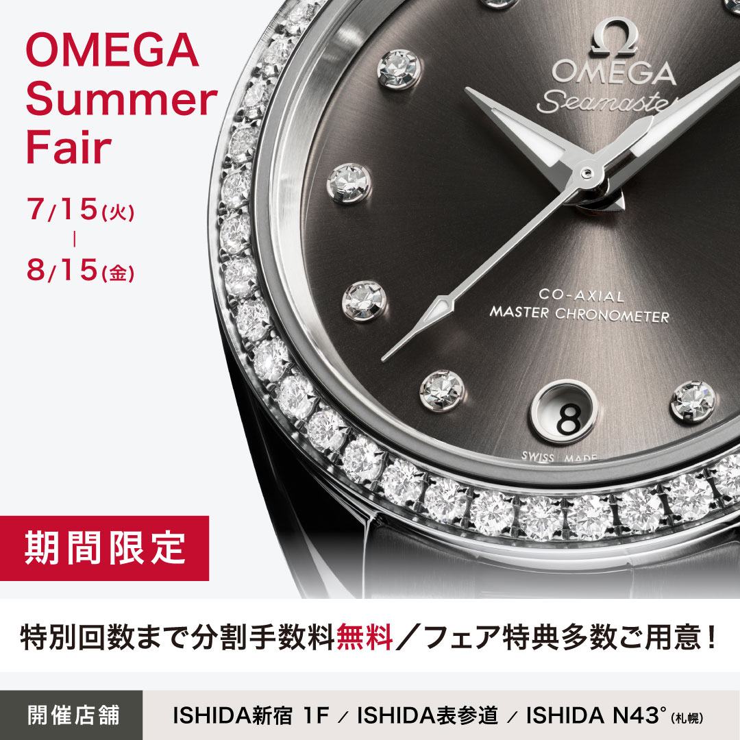OMEGA Summer Fair 開催