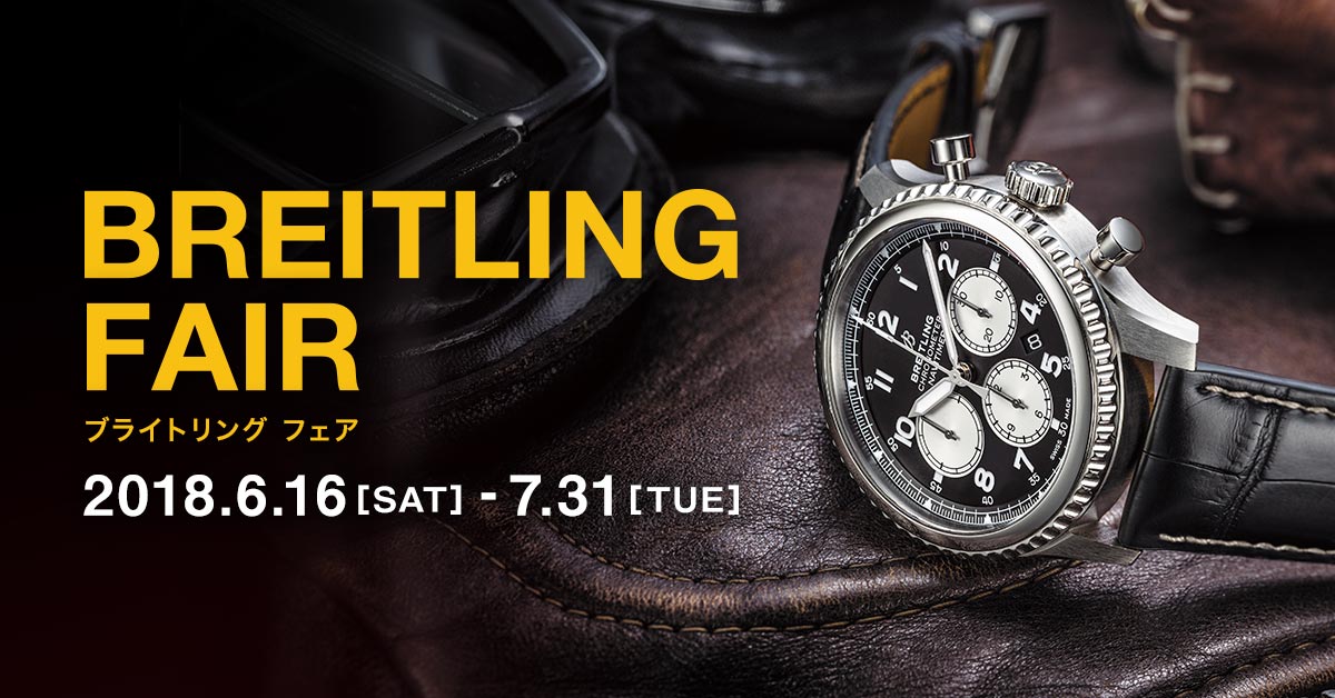 BREITLING FAIR