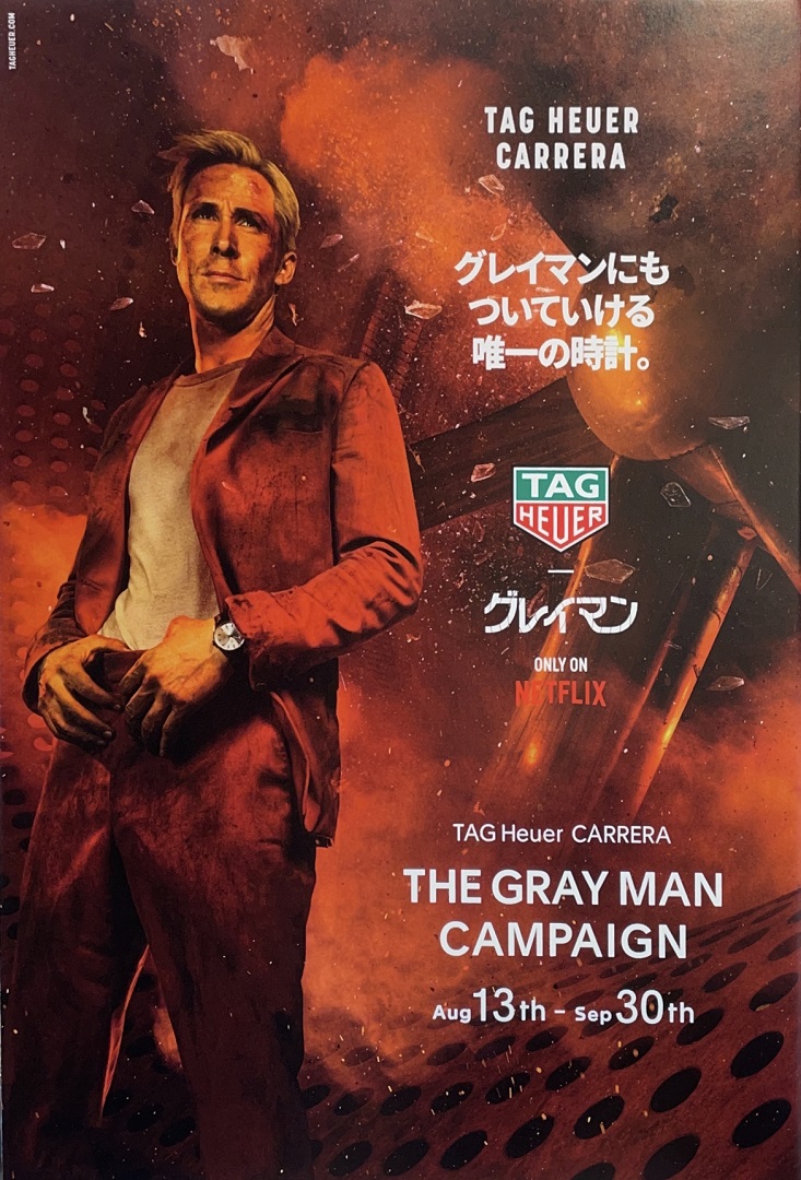 TAG Heuer Carrera ”THE GRAY MAN” キャンペーン開催中！～9月30日(金)まで