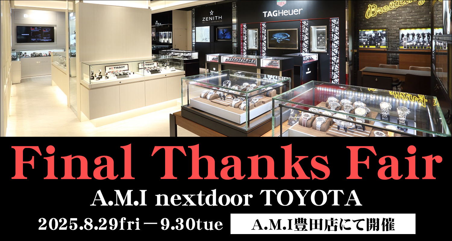 A.M.I豊田店Final Thanks Fair開催中