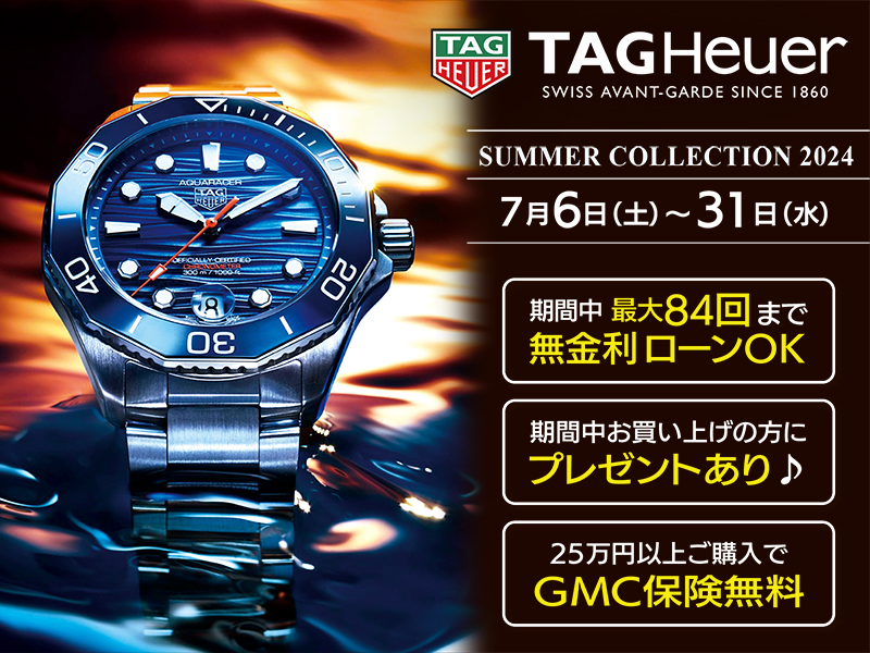 タグ・ホイヤー SUMMER COLLECTION 2024