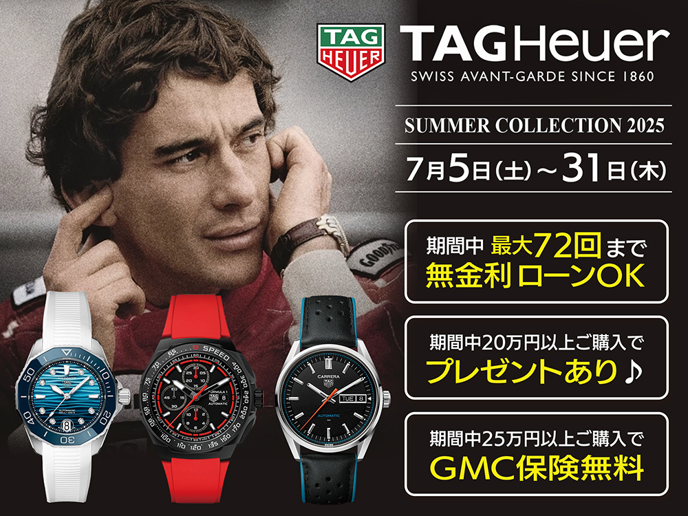 タグ・ホイヤー SUMMER COLLECTION 2025