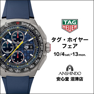 タグホイヤー