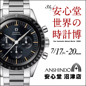 世界の時計博
