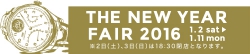 THE NEW YEAR FAIR 2015