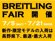 BREITLING FAIR 2014