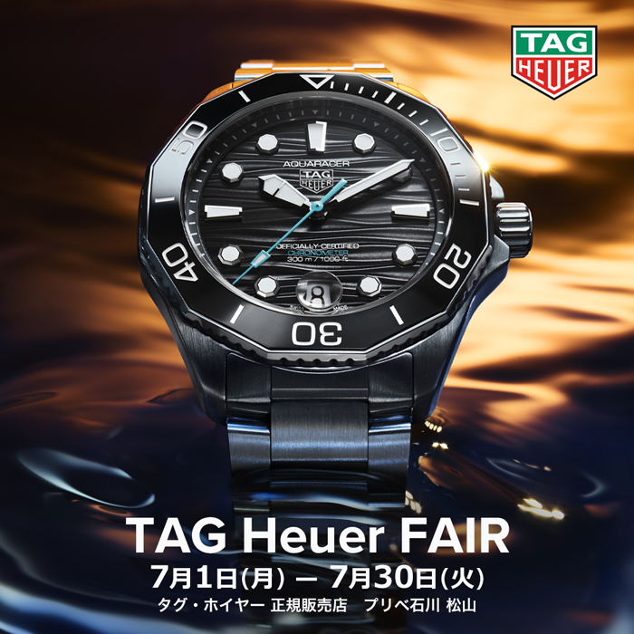 【TAG Heuer FAIR】タグ・ホイヤー フェア