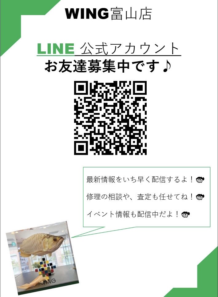 WING富山店LINE公式アカウント始めました！！